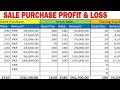 How to Make Stock purchase/ sales and profit/loss sheet in excel by learning center in urdu hindi