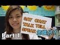 【語文知識】Say, talk, speak, chat 和 tell 怎樣分 (Part 1)