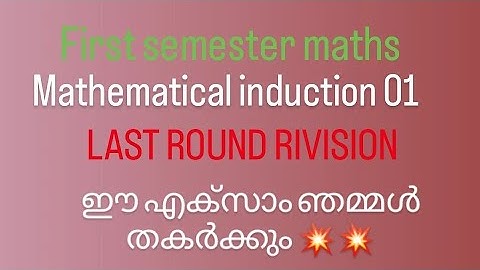 FIRST SEM BSC MATHEMATICS EXAM TIPS 2023 | Calicut University | Marathon Revision