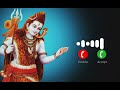 Best Bhakti Song Notification Tone // Mahadev Message Tone // New Message Ringtone // #ringtone 🎶