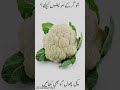Health tips in Urdu || Day 17 || SS Smart Tips || 2026 #youtube #youtubeshorts