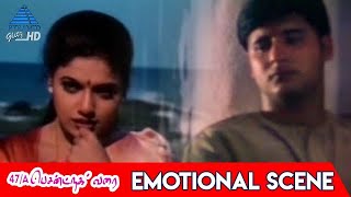 Abbas Gathers Courage And Proposes To Ravali 47A Besant Nagar Varai Tamil Movie Sangeetha