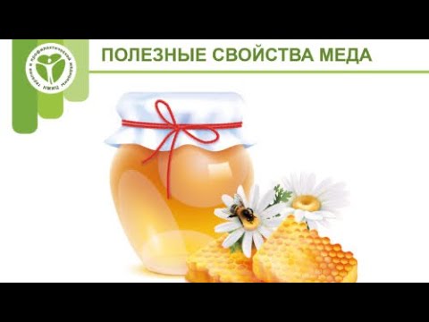 Что будет если есть мёд каждый день…