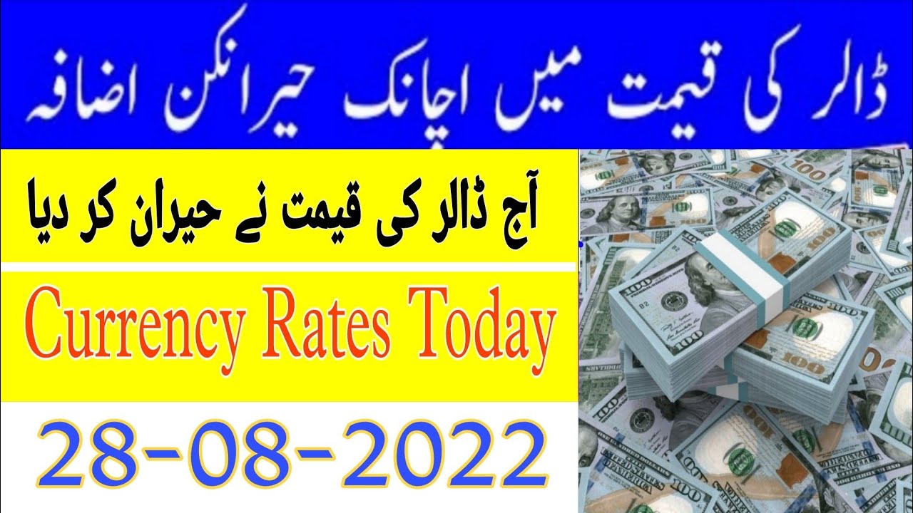 Dollar Rate News Currency Rates Today Dollar Rate In Pakistan Today dollar-rate-news-currency-rates-today-dollar-rate-in-pakistan-today