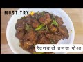 Hyderabadi talawa gosht  mutton recipe  tasty  cook with simnaaz