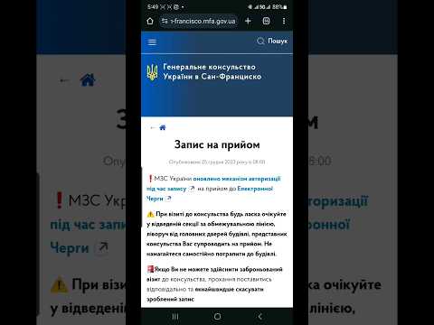 Невозможно продлить или получить загран паспорт Украины в США в 2024 году.