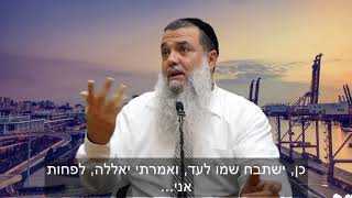 הרב יגאל כהן 3 דק' של אמונה | תמיד נחשוב על כל הטוב שהיה ויש לנו בחיים [כתוביות]