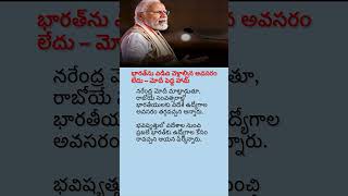 No Need to Leave India? | PM Modi’s Big Statement on Jobs