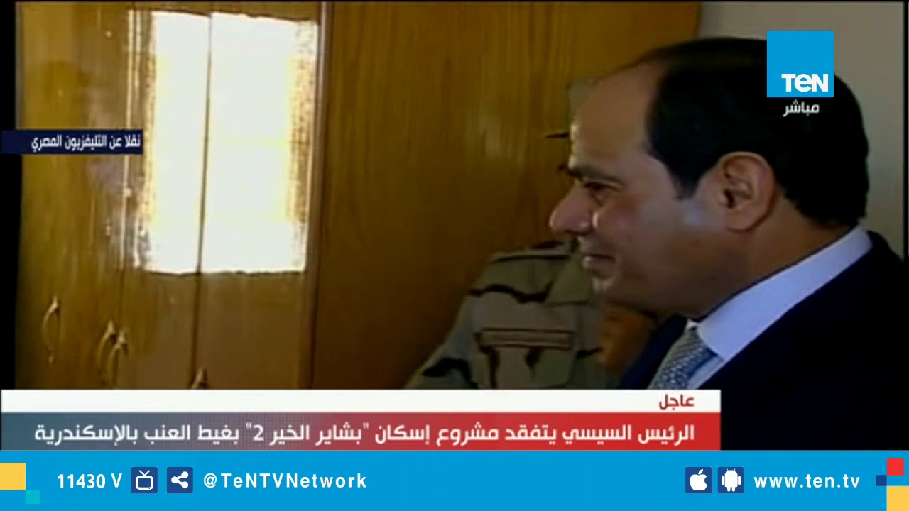 الرئيس السيسي يتفقد إحدى شقق مشروع 