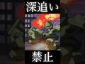 深追い禁止 Shorts 機動戦士ガンダム ゲーム ムービー アニメ ギレンの野望 Gundam Anime バンダイナムコ ザク 戦車 Bandai Move 昭和 