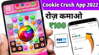 Cookie Crush App Se Paise kaise kamaye || New Earning Gaming App 2022 || ₹100 Instant In Paytm || screenshot 1