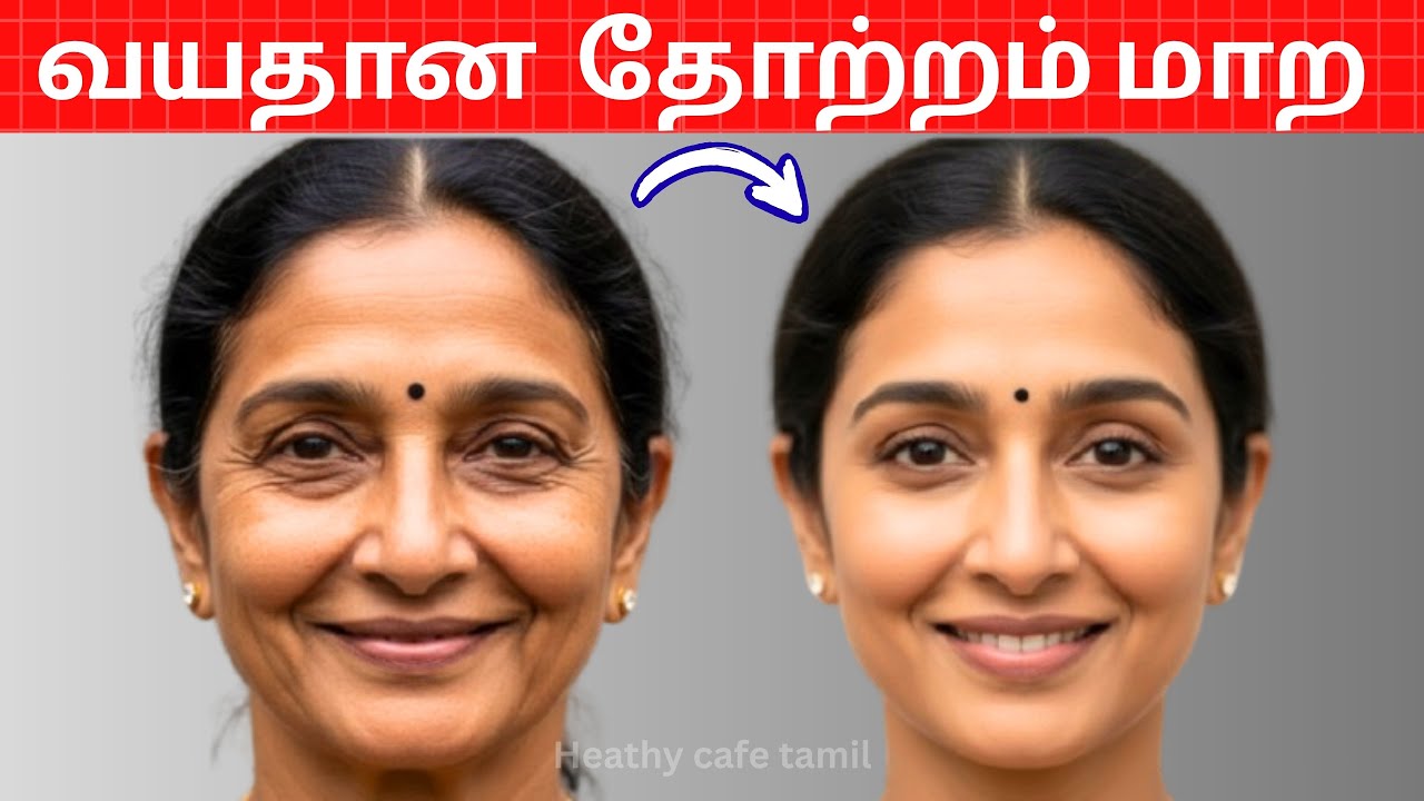 இளமையாக மாற இத செய்யுங்க | How to improve skin collagen naturally?  | Tamil Health Tips