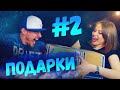 ПОСЫЛКА С ПОДАРКАМИ #2 😍🎁 CЮРПРИЗ ОТ ПОДПИСЧИКОВ / ДОБРАЯ ПОСЫЛКА / РЕАКЦИЯ НА ПОДАРОК / КАЛИНКА