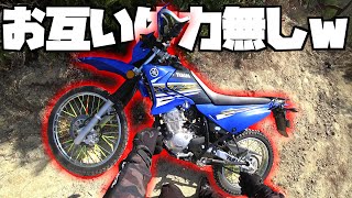 引きこもりが行くソロ林道ツーリング＃５体力ステータス0:XTZ125【フルプラ工場】