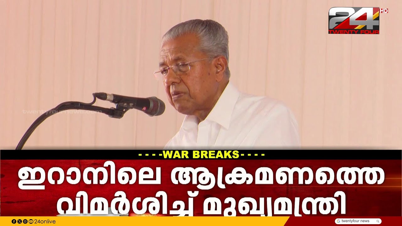 'ഒരു രാജ്യത്തിന്റെ പരമോന്നത നേതാവിനെ കൊലപ്പെടുത്തിയതിന് ന്യായീകരണമില്ല'