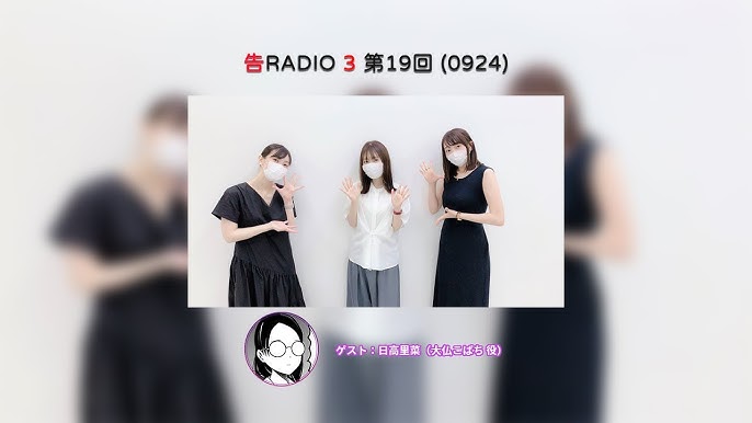 KokuRadio #8] Akasaka Aka sensei writes into the radio! 