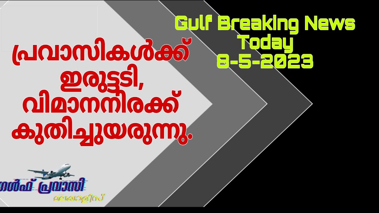 Gulf news today/Oman News/Saudi News/Kuwait News/UAE News/Qatar News