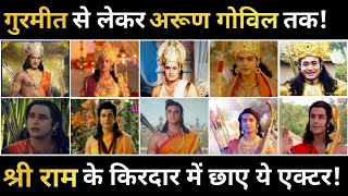 Top 10 Actors who Nailed the Character of Shri Ram on Tv || Check List...
