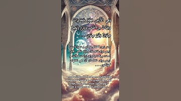 ✨آیات ۳و۴ سوره رعد: در زمین، نشانه‌هایی برای کسانی است که می‌اندیشند.