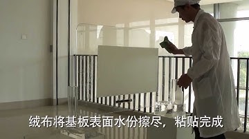 Interactive Multi Touch foil  installation method-- cn1500250729