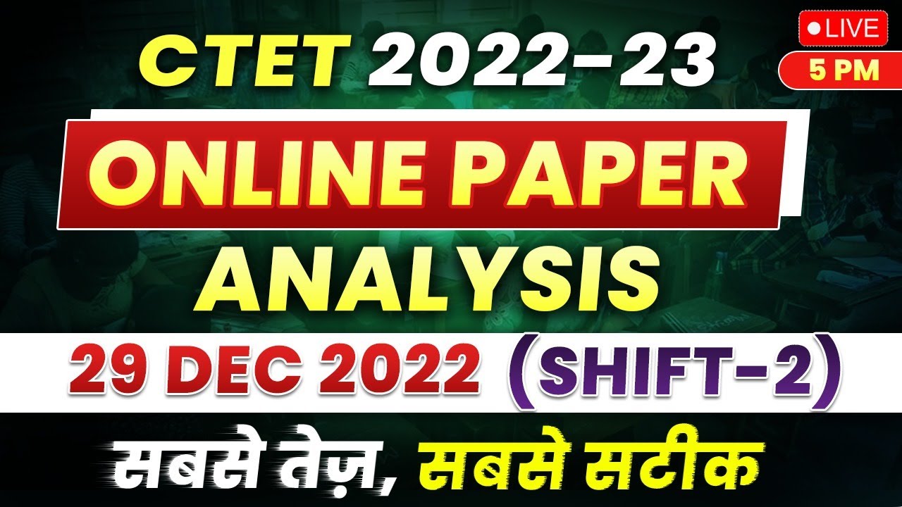 CTET 2022-23 | CTET Exam Analysis | CTET Online Paper Analysis | 29 Dec 2022 (Shift-2) | सबसे सटीक