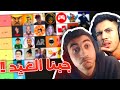 كيف تسوي مشاكل مع اليوتيوبرز في 5 دقائق 😂! مع @PMN بي إم إن الورع