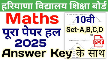 HBSE 10th Maths (Basic) Solved Paper 2025 | Set-A,B,C,D | HBSE Class 10 Math Annual Exam Paper 2025
