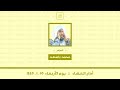 أذان العشاء الأربعاء ١٤٤٥ ١ ١٥ محمد باسعد أذان العشاء الأربعاء ١٤٤٥ ١ ١٥ محمد باسعد