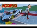 قراند 5 : التركيز التام | GTA V !! 