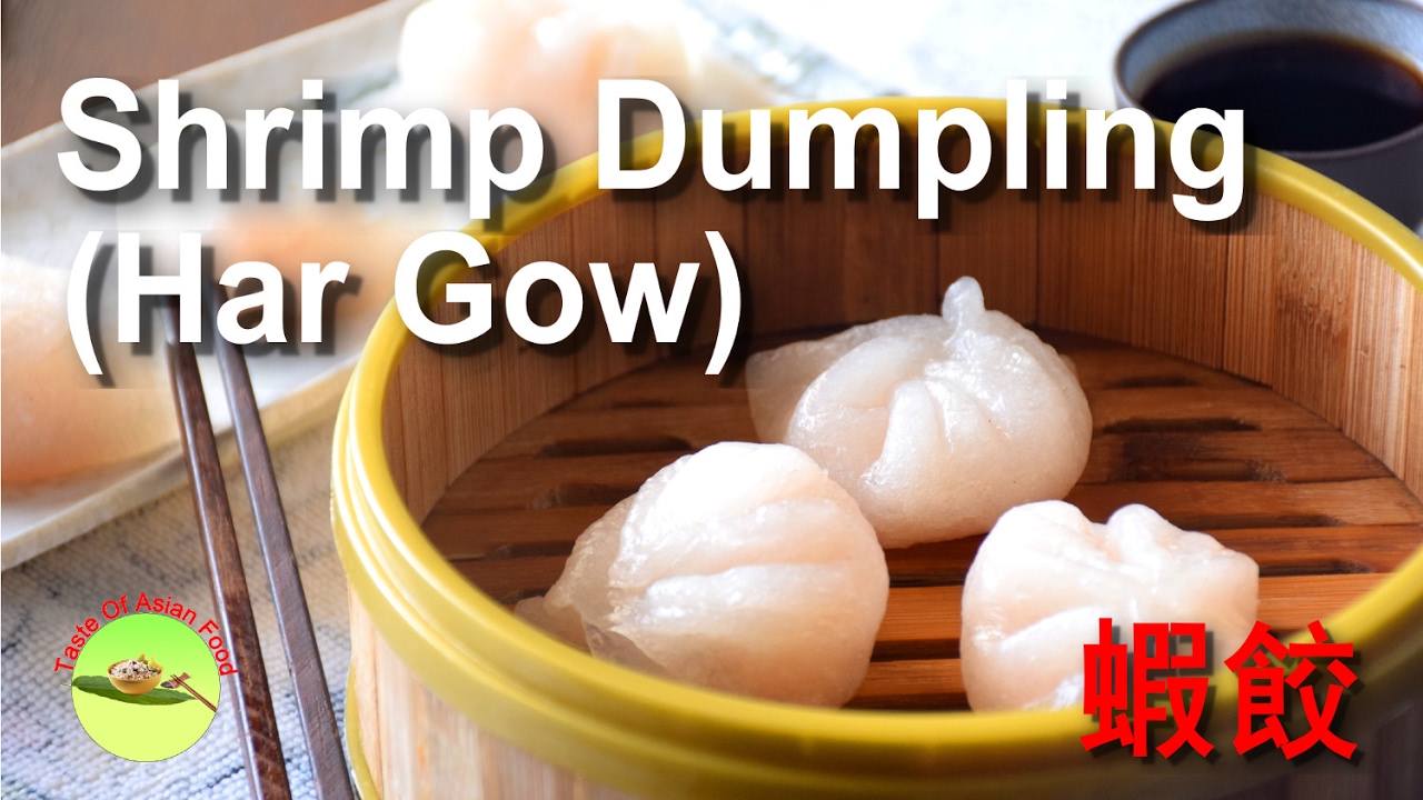 Steamed Shrimp dumpling recipe- How to make the best Har Gow (蝦餃) - YouTube