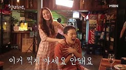 [Making Film 7] Yoon Eun Hye & Chun Jung Myung 'Love Alert' - Durasi: 4.59. 