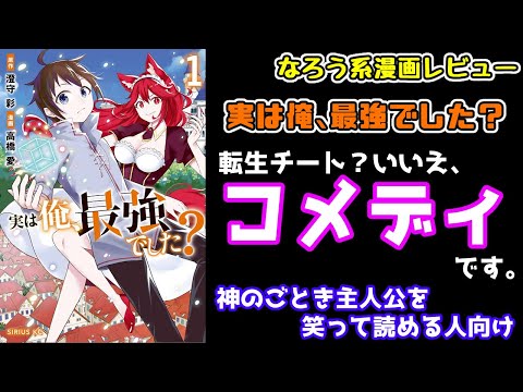 なろう系漫画レビュー 66 掴みだけはok ガベージブレイブ 異世界に召喚され捨てられた勇者の復讐物語 なろうコミック短見録 Youtube