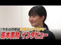 【インタビュー】世界ランク8位まで駆け上がった15歳・張本美和！パリ五輪への意気込みを語る「世界TOP5になる」
