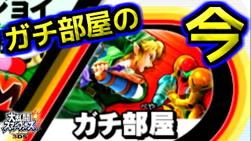 大乱闘3ds 大乱闘3ds