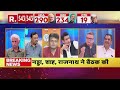 Lok Sabha Election 2024 Results: हमें विपक्ष ने हराया या अपनो ने हराया - Ajay Alok | R Bharat