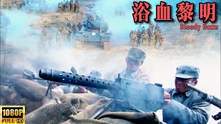 【Multi Sub】敵軍派出坦克車以為穩贏，卻沒想兵王挺身而出，一把機關槍直接打爆它！ | Hd1080 |#動作片#槍戰#功夫#抗日