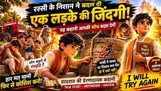 Importance of Practice | Abhyas ka mahatva | Power of Consistency | Motivational Story for Students