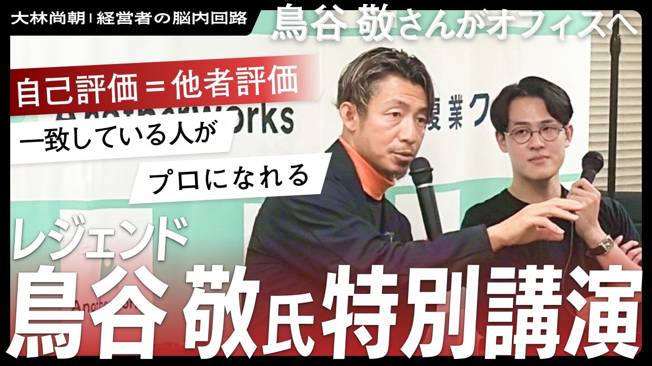 鳥谷敬が断言!伸びる若手は“ここ”が違う【特別講演】
