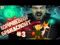 #3 Little Misfortune Летсплей МАЛЕНЬКАЯ НЕУДАЧА прохождение игры #3  | 37Black