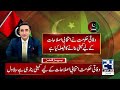KP Emergency Update | Iran Sends a Strong Message to the US Big Decision Ahead | 12am News Headlines