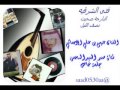 الفنان عيسى الاحسائي البارحة صحيت نصف الليل الفنان عيسى الاحسائي البارحة صحيت نصف الليل