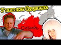 Скабрезлость про Сибирь Скабрезлость про Сибирь