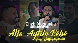 Cheb Mustapha 2024 I 3eytilo Bébé ماتعيطيلوش بيبي I Ft Manini Saher Live Solazur ديرها مانيني