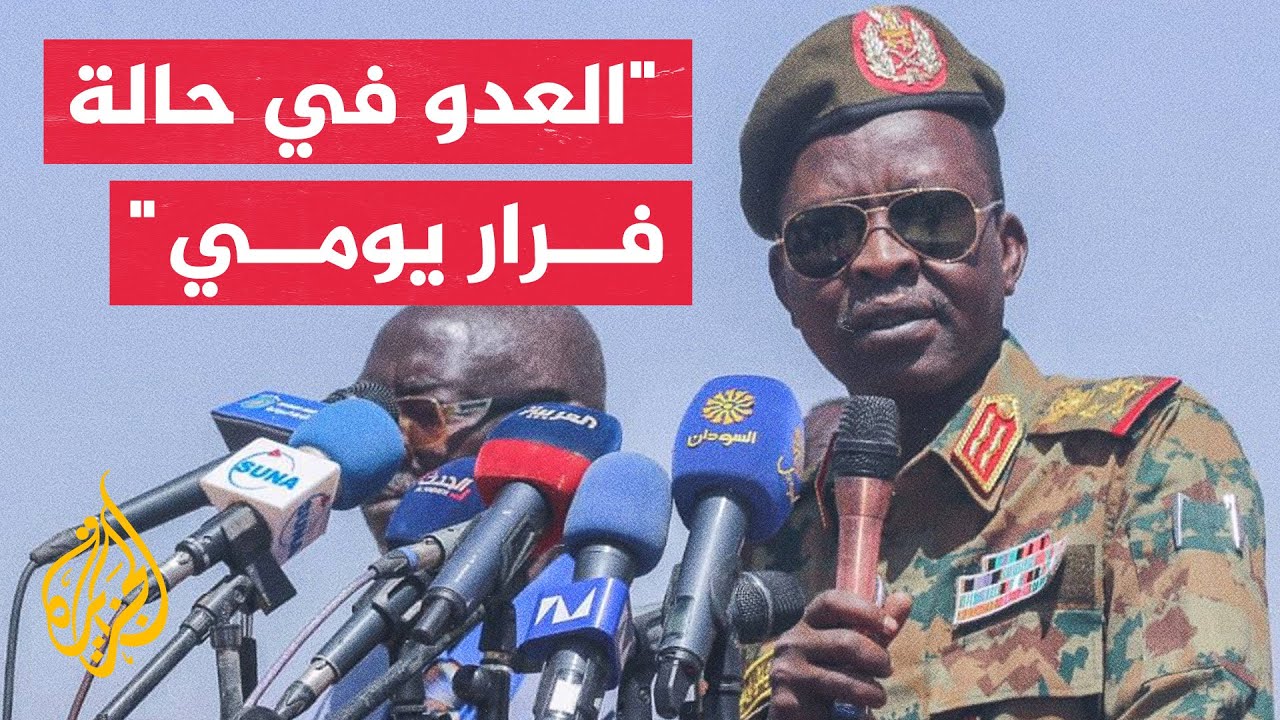 كباشي: قائد الجيش عبد الفتاح البرهان يشرف على إدارة العمليات العسكرية
 - نشر قبل 15 دقيقة