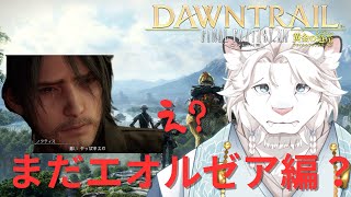 【FF14】(JP/EN)イシュガルドのつなぎ編🦁