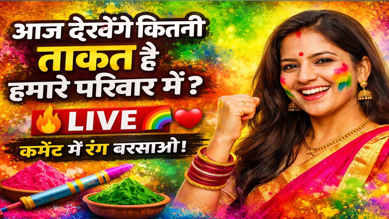 Vipra Official 🔴 Holi MahaSangram LIVE | राधे नाम की होली 🌸🔥