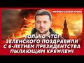 Украинский дрон взорвал здание ФСБ в Москве, дата и место встречи Зеленского с Путиным