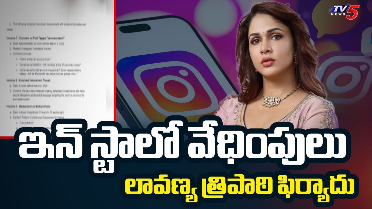 Lavanya Tripathi Files Complaint Against Harasser In Hyderabad Cybercrime PS || TV5 News