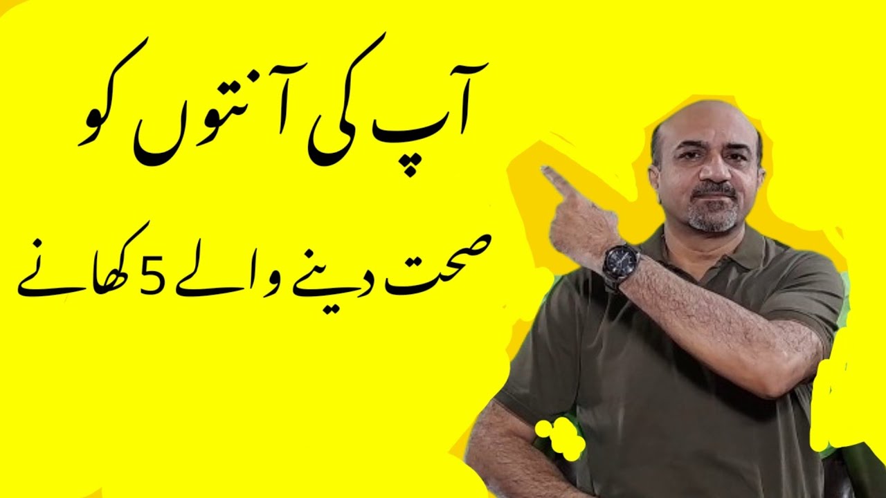 5 Foods That Heal Your Gut Naturally | Dr Afzal's Top Gut Health Tips