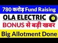 ola electric share news,ola share latest news,ola scooter, Breaking News, Equity Allotment Completed